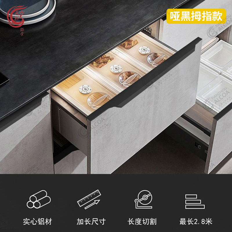 25板拇指隱形拉手銑型卡板長拉手開槽F款衣櫥櫃體五金家具門把手