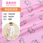 新款 75D仿记忆印花 卡通老鼠印花布 婴儿儿童围兜宠物用品面料
