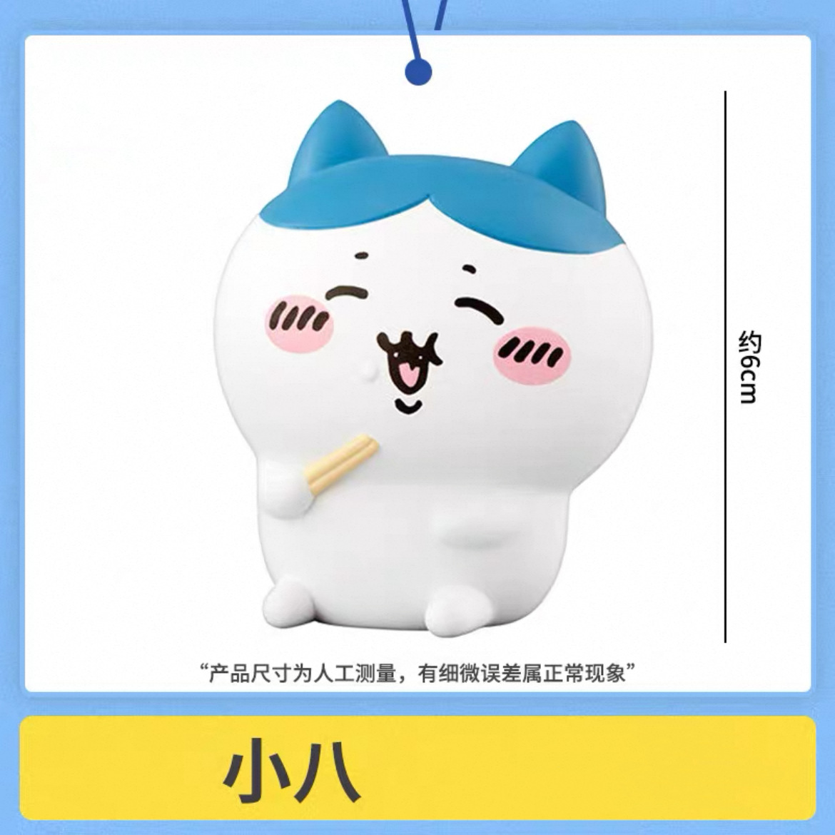 Oso autocrítico creativo caja ciega figura chiikawa Usachijikava coche coche comida, juego, comida, comida