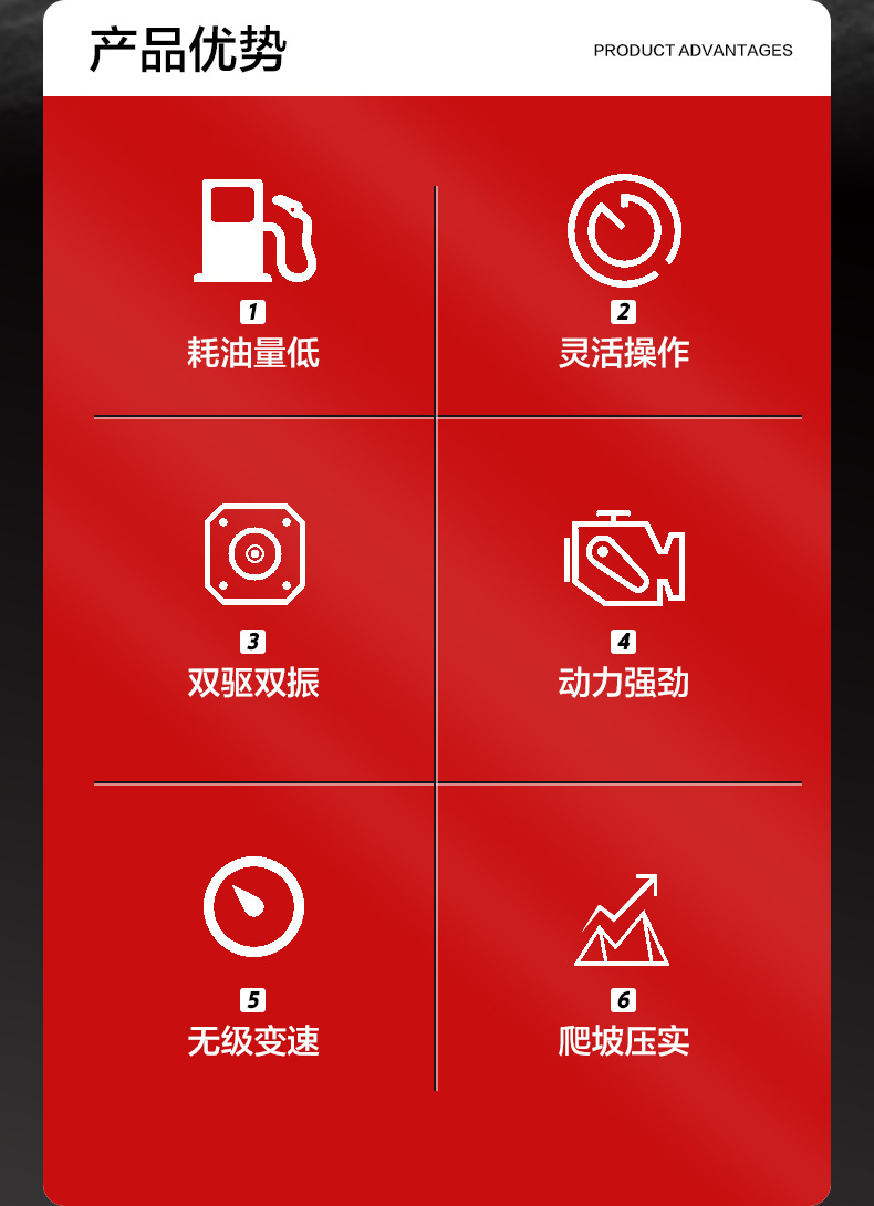 压路机详情页_02.jpg
