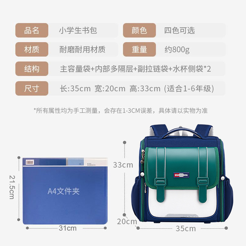 Schoolbags for elementary school students, large capacity, decompression and spine protection, lightweight and durable, new backpacks for boys and girls in grades 1-6