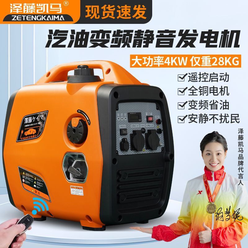 泽藤凯马便携式静音发电机4000w一键遥控启动户外汽油变频发电机|undefined
