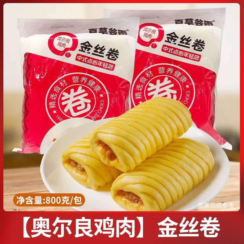 奥尔良金丝卷鸡肉卷800g10个早餐面包商用速食半成品面点速冻食品