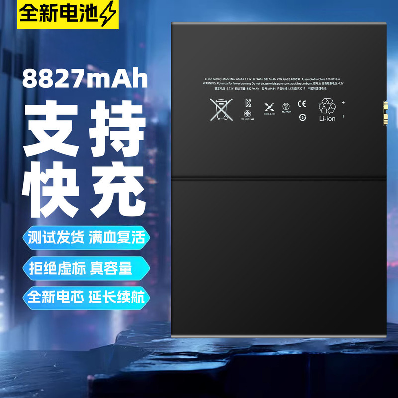Compatible with Apple iPad 6/5 tablet battery, iPad Air 2 battery A1566/1567/1547/1484 battery