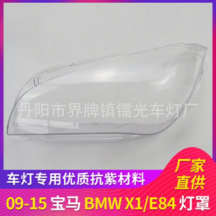 �m��춌��RX1�����E84����09-15��PC͸�����暤BMW E84ǰ�՟���