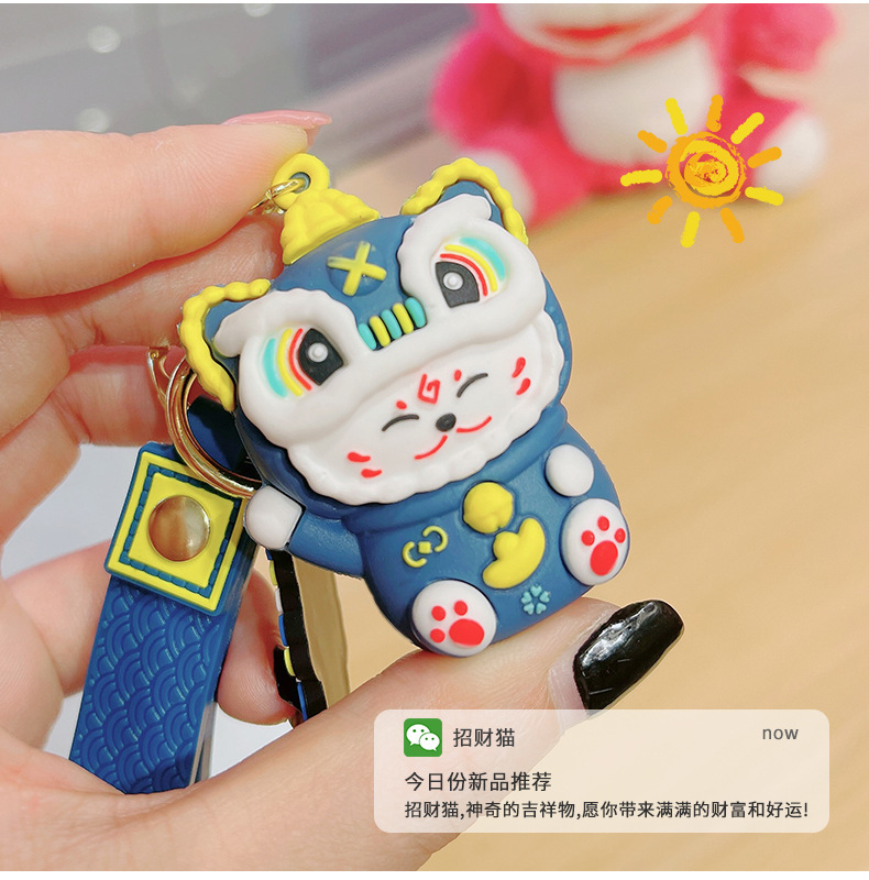 龙年钥匙扣挂件