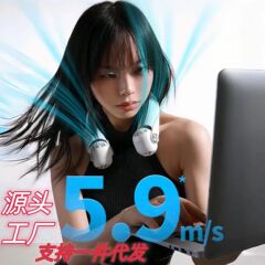 無葉首ファン大風力メーカー直販代理品質問題包交換充電三段風