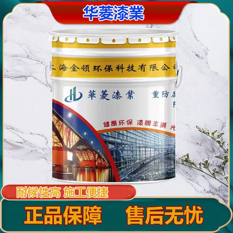 厂家直供高氯化聚乙烯中防腐防锈耐候钢构工程桥梁通用耐酸