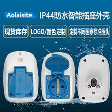 升级版防水充电插座插头外壳大功率智能家居塑料插座开关外壳