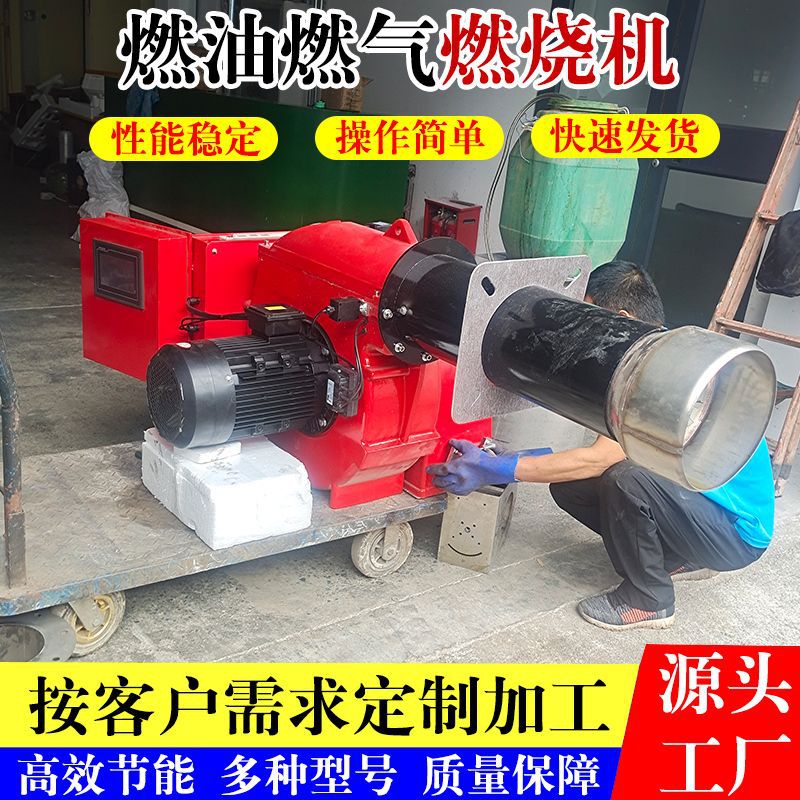 燃烧器