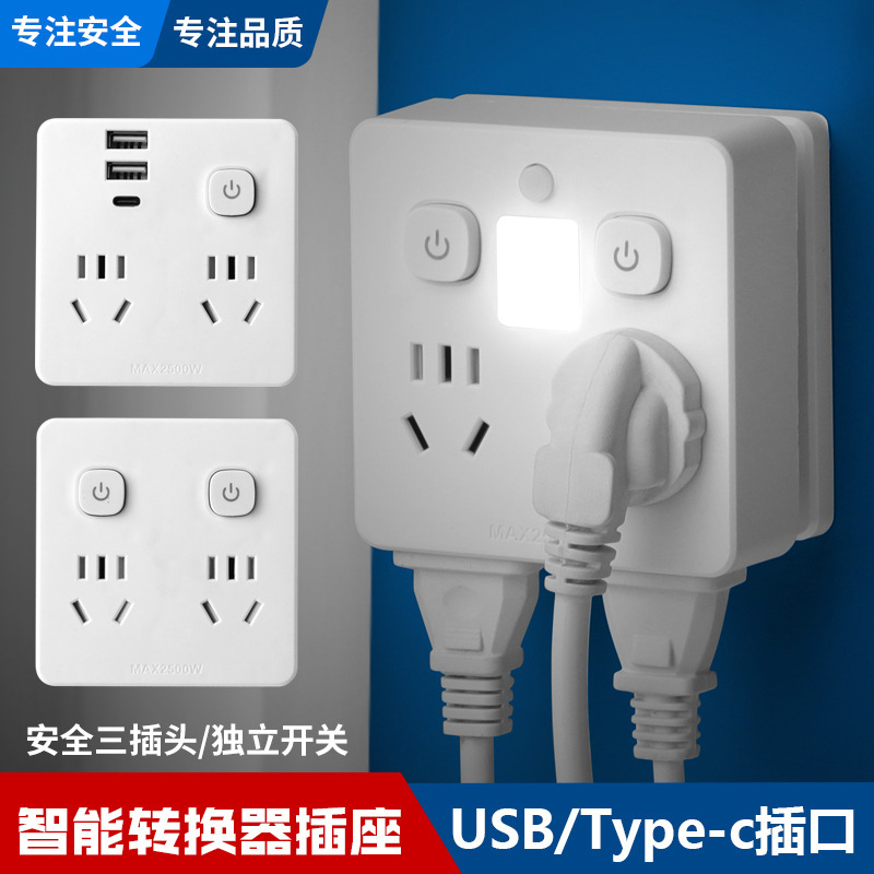 Type 86 converter socket with night light usb charging one turn multi-jack wall socket conversion plug wholesale