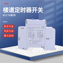 ALC18 Mechanical Timer Relay Switch for Staircase Lighting w