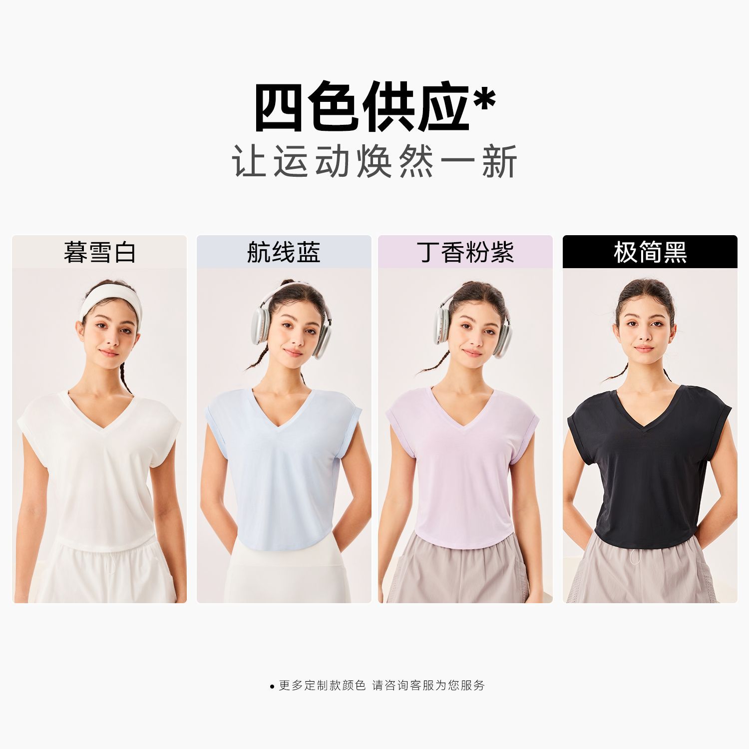 Nueva camiseta ultrafina transpirable de manga corta deportiva con cuello en V de color sólido, moda informal suelta, ropa de yoga de secado rápido para mujeres
