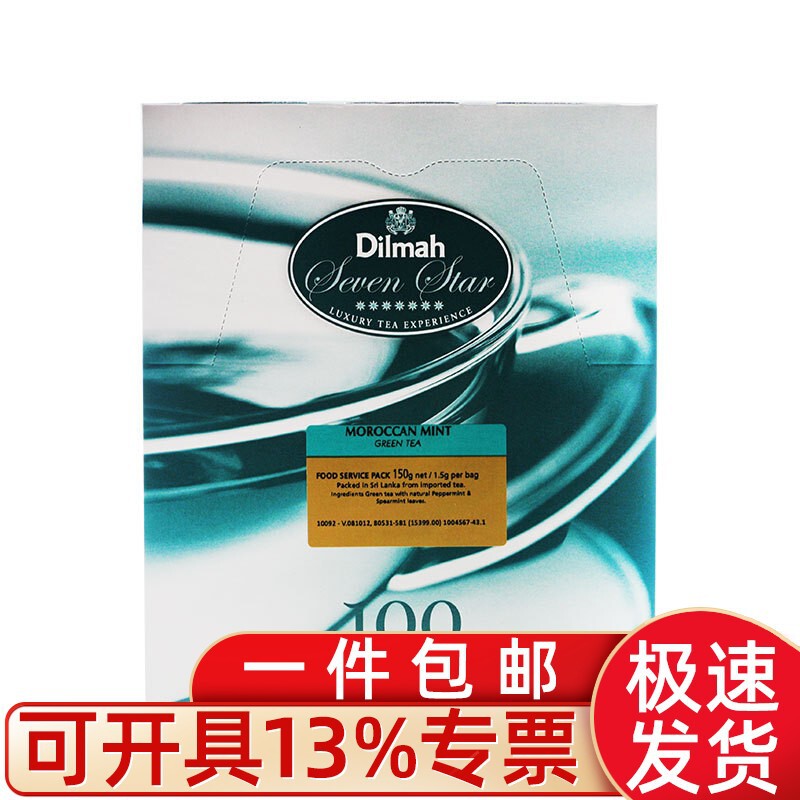 Dilmah Dilma Moroccan mint green tea 100 pieces boxed imported teabag North African specialty tea
