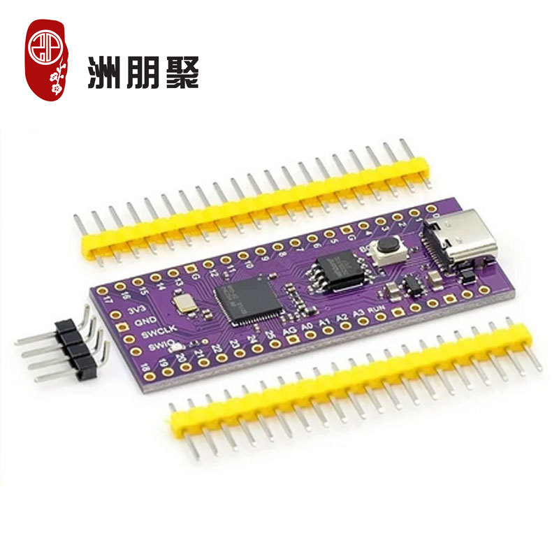 Ultimate Pico RP2040 128Mbit 16MB/4M 兼容 树莓派 双核处理器