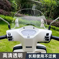 Подходит для Xindazhou Honda NS125LA, модифицированное лобовое стекло, ретро-педаль, переднее лобовое стекло, прозрачное лобовое стекло