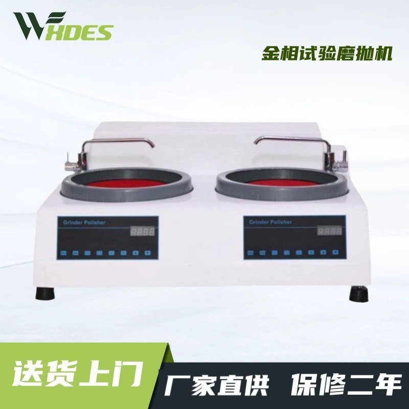 MP-2DE золотисто-фазовая испытательная машина для шлифовальной машины для шлифовальной машины для шлифовальной машины для шлифовальной машины для двух дисков без изменений