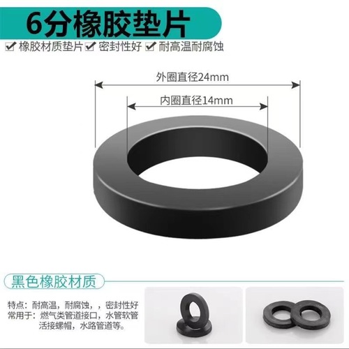Rubber gasket, 6-inch seal ring, corrugated pipe inlet hose, silicone gasket, 4-inch gas pipe, waterproof ring