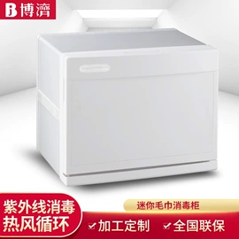 消毒柜;食品杀菌设备;餐具消毒柜