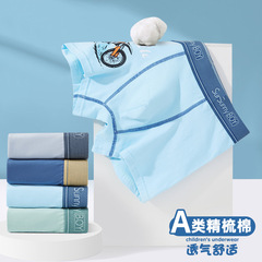男士內褲男生男童精梭棉四角褲青少年運動抑菌襠男款褲衩男式平角