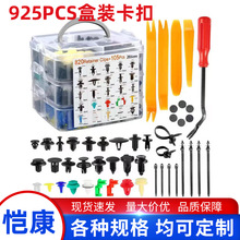 925pcs���b����  ��܇܇��ͨ�þo�̼��Tᔓ������Û�ݽz�羳�¿�