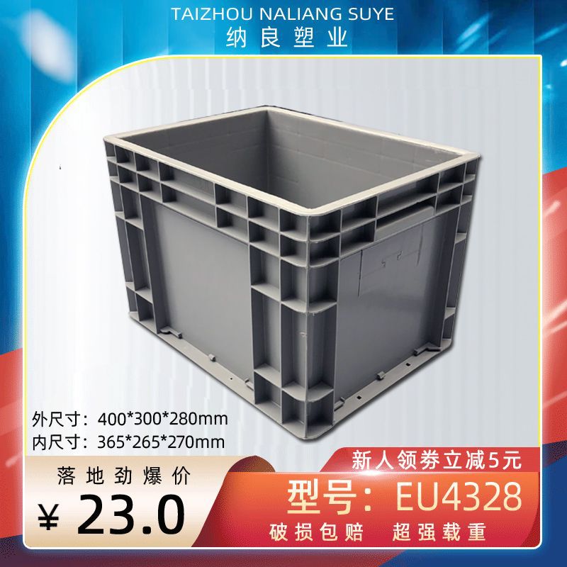 欧标物流箱灰色塑料箱可带盖塑料周转箱工业水产养殖塑胶箱批发