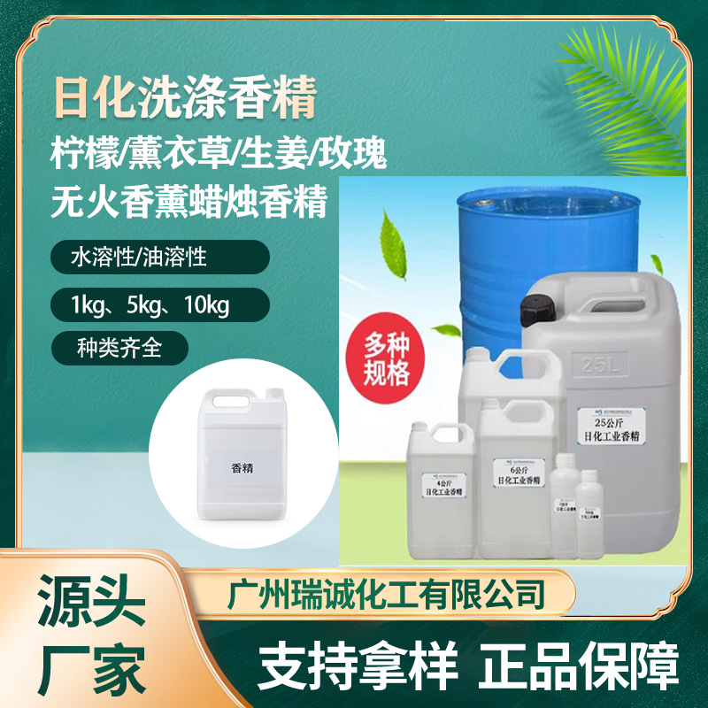 薰衣草香精日化香精原料香型齐全耐高温油性水溶性香精留香持久