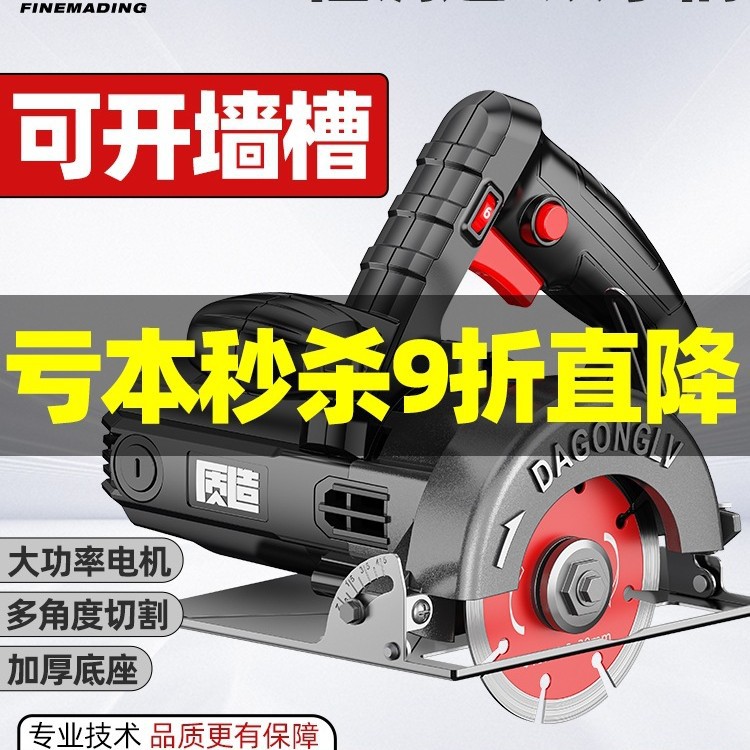 质造调速切割机家用小型木工专用手提瓷砖石材金属开槽云石机军霞