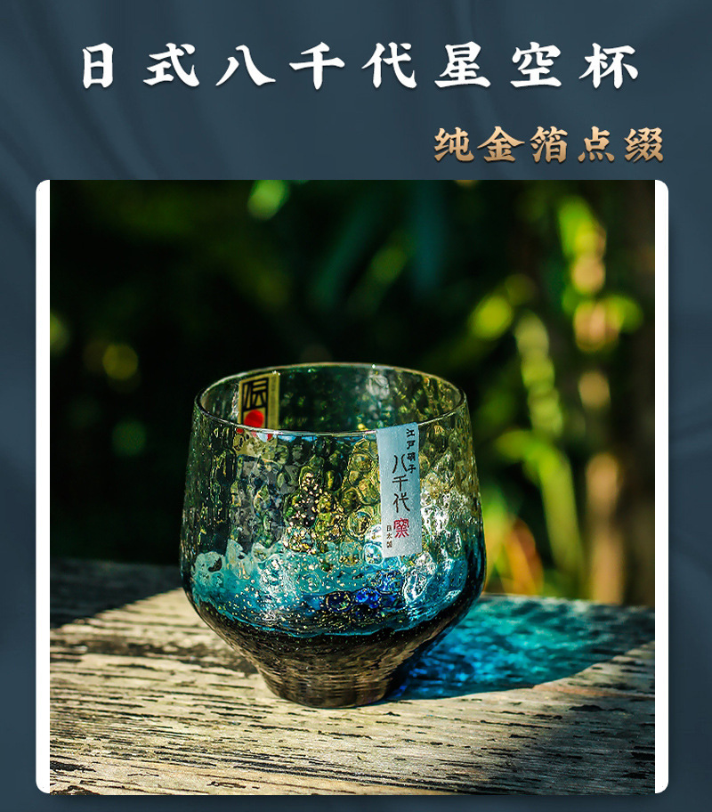 八千代窖.jpg