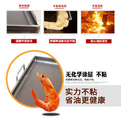 A5L iron plate barbecue plate for grilling squid, iron plate tofu equipment, egg pancake pan, hand grab cake thick steel plate special purpose