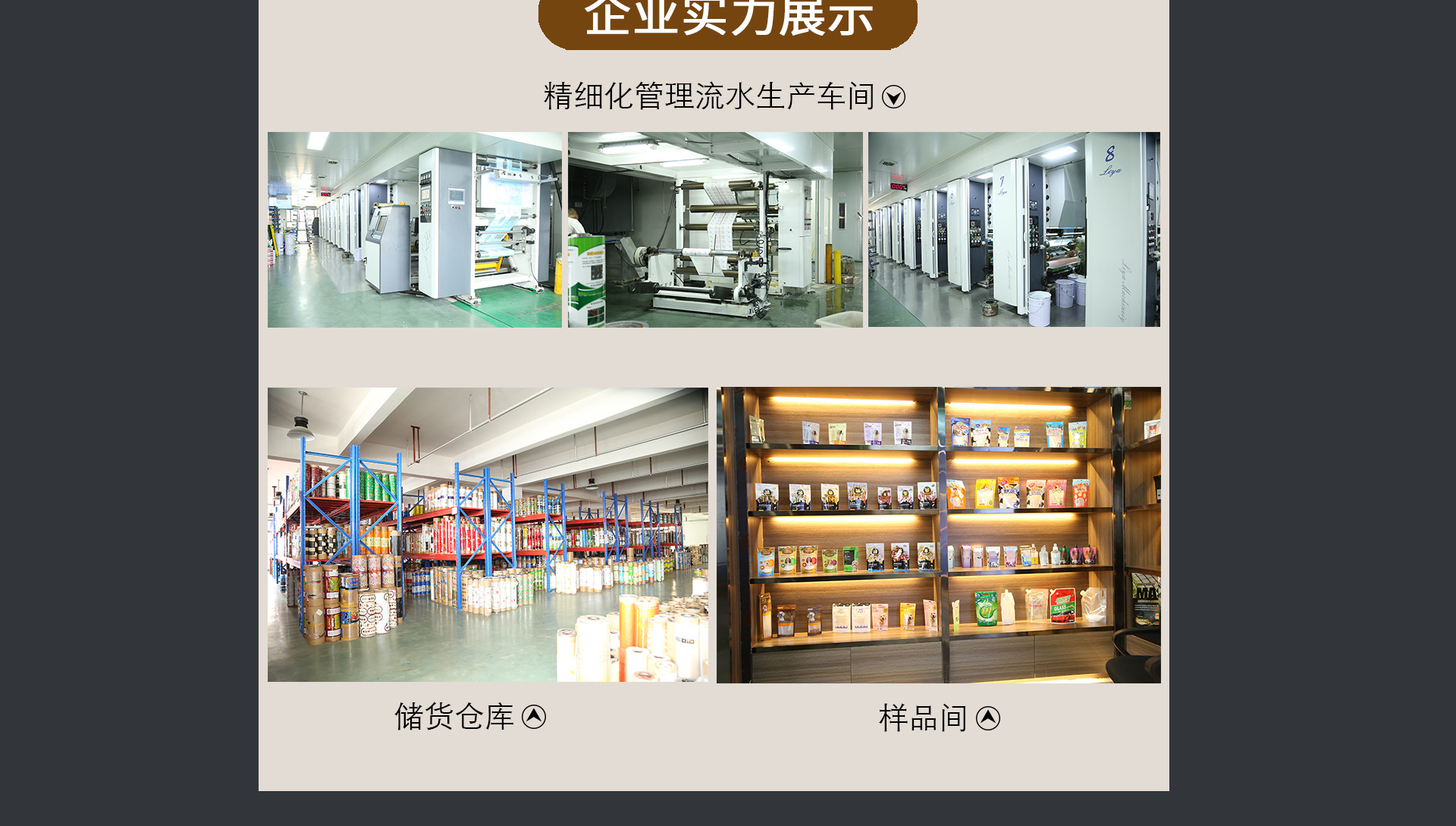 Zhencheng Plastic Products HomePage_02