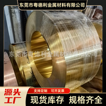 东莞供应环保黄铜带 H65黄铜皮 激光切割加工0.15 0.25 0.3 0.5mm