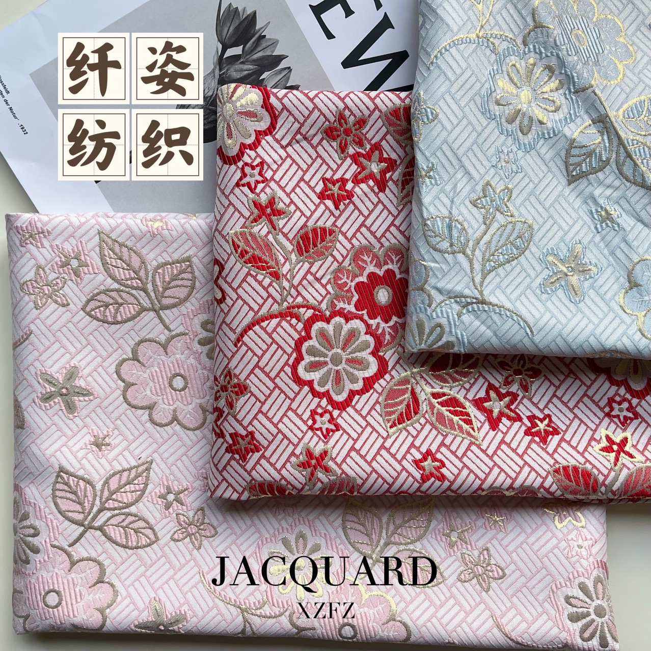 色织提花纺织面料厂家直营浮雕童装年服裙子鞋包礼服爆现货供应