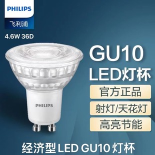������LED GU10����4.6W�w���ֲ��_���w����GU104.6W�w���������