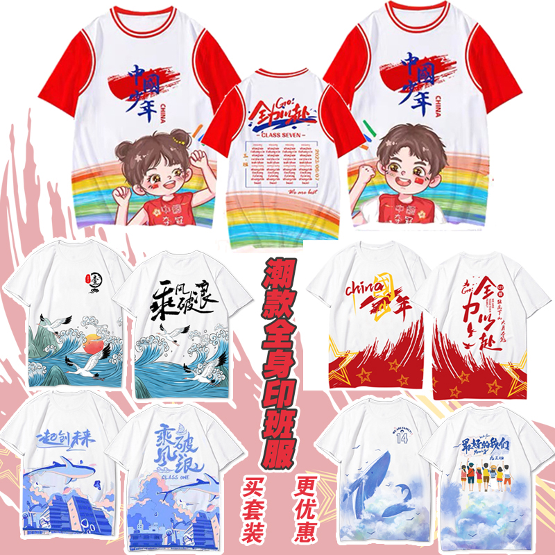 전신 인쇄 뜨거운 5