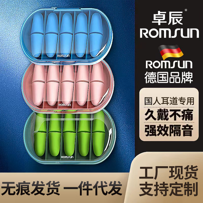 Zhuo Chen earplug anti-noise super sound insulation does not hurt ears noise reduction earplug does not rise earplug sleep sleep special