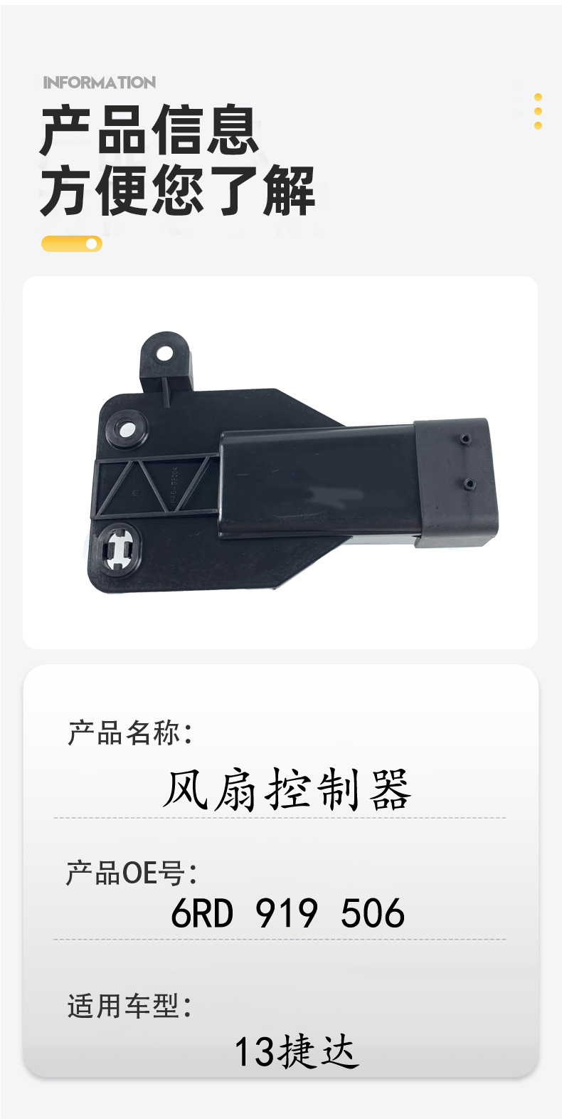 Fan Controller 6Rd 919 506 6Rd919506 5J0919506, 5J1959506
