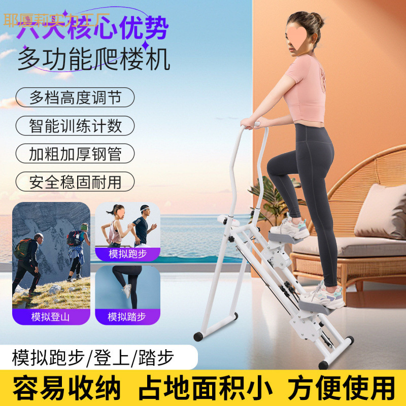 New Multifunctional Stepper Aerobic Home Foldable Stepper Indoor Stair Climber Climbing Machine Fitness Equipment
