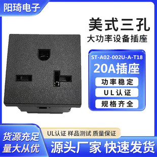 Foreign Trade Three-Hole American Standard Card-Type High-Power 20A/250V American Standard Socket on 6-20R American Socket