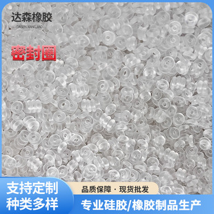 Customized Silicone Gasket Food Grade Silicone Gasket Self-Adhesive Silicone Foot Pad Waterproof Sealing Gasket