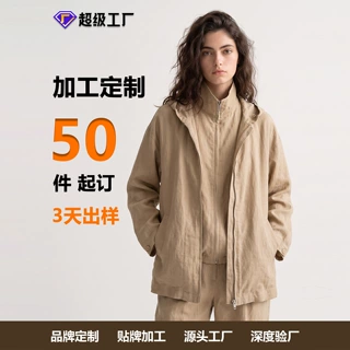 【定制】26早秋Zhi禾同款亚麻连帽拉链夹克外套女宽松休闲极简风