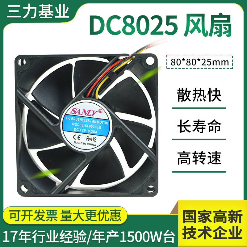 DC8025散热风扇 显卡支架散热风扇 电磁炉微波炉静音直流风扇