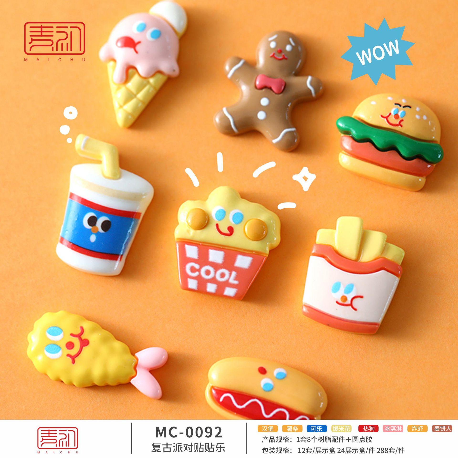 麥初MC-0092復古派對貼貼樂學生DIY手賬卡通可愛杯貼手機貼萬能貼