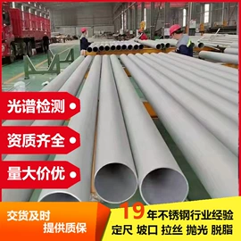 不锈钢板;不锈钢无缝管;不锈钢圆管