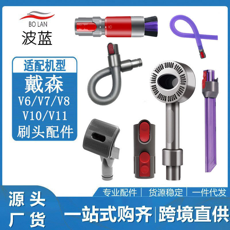 ダイソン掃除機に適したペットブラシヘッドv6 v7v8v10v11付属品延長ホースアダプタのペットブラシ|undefined