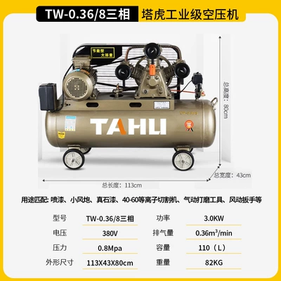 Pump High-Power Mobile Air – Hava kompressorları - all-copper-30kw-three-cylinder-0368-three-phase