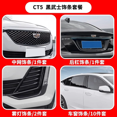 Suitable for Cadillac Ct5 Şüşə kənarı xromları/moldingləri - ct5-full-car-black-warrior-kit-black-14-piece-set20-23-models