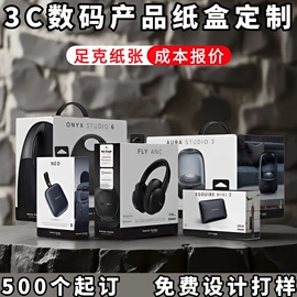 纸盒;包装产品定制;其他礼品包装