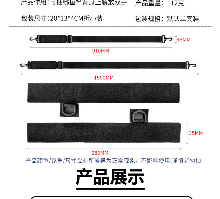 多功能渔具背带详情页_05.jpg