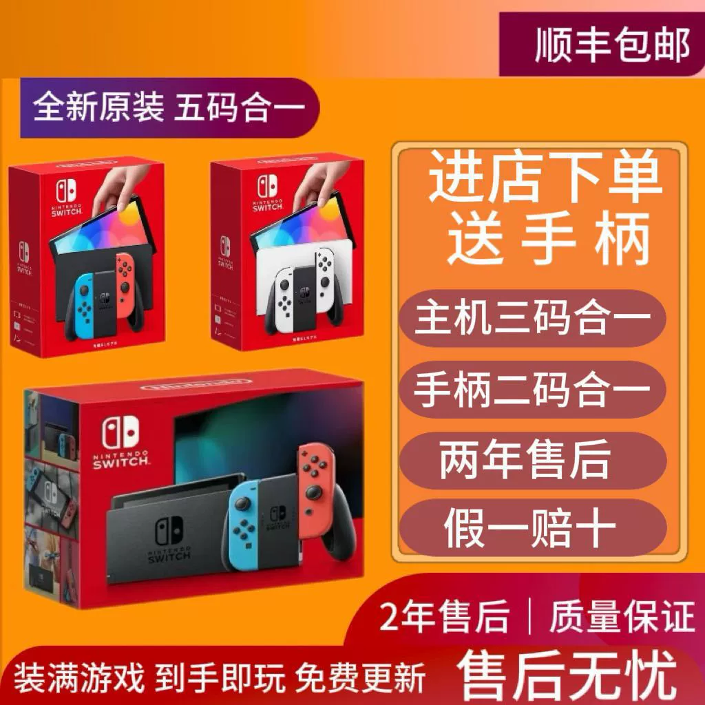 Портативная игровая консоль с датчиками Nintendo Switch японская/гонконгская версия, прочный корпус, двойная система